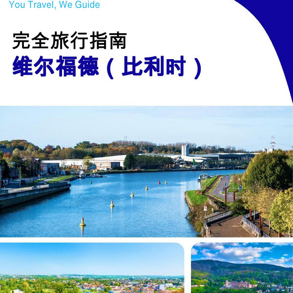 The city trip guide for Vilvoorde (Belgium)