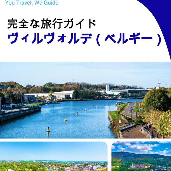 The city trip guide for Vilvoorde (Belgium)