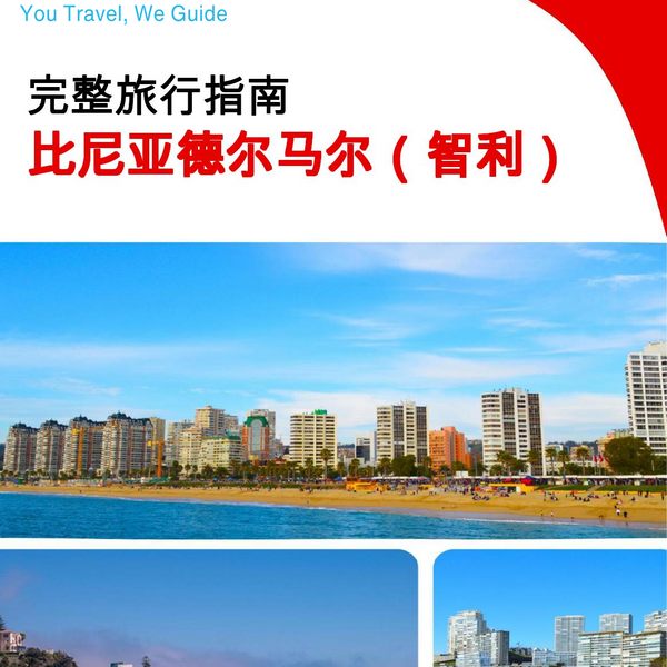 The city trip guide for Viña del Mar (Chile)