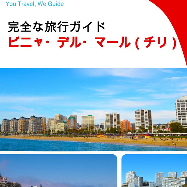 The city trip guide for Viña del Mar (Chile)