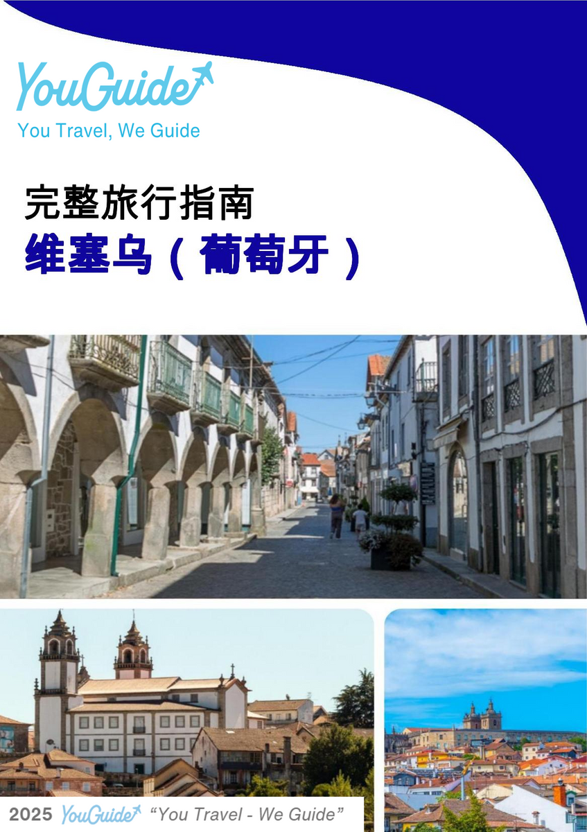 The city trip guide for Viseu (Portugal)