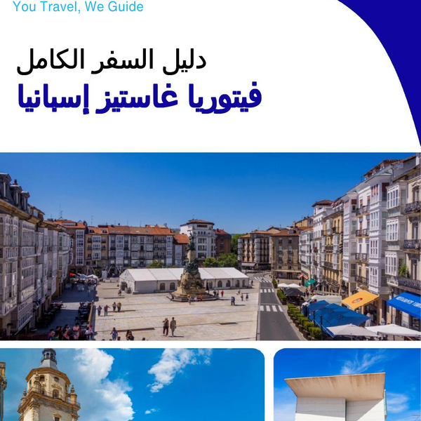 The city trip guide for Vitoria Gasteiz (Spain)