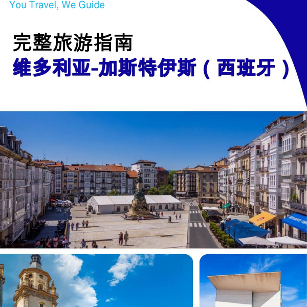 The city trip guide for Vitoria Gasteiz (Spain)