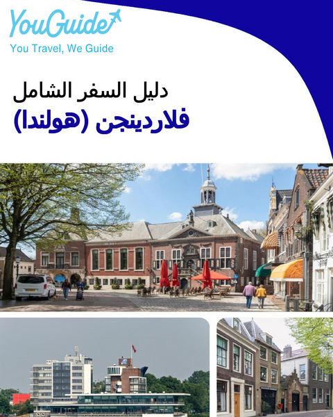 The city trip guide for Vlaardingen (The Netherlands)