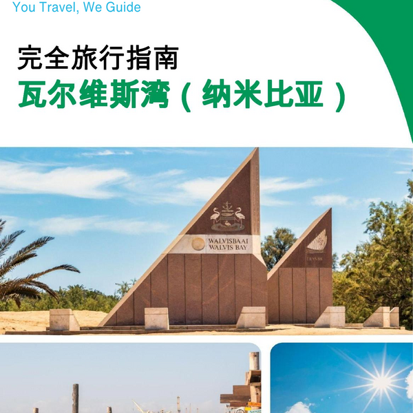 The city trip guide for Walvis Bay (Namibia)