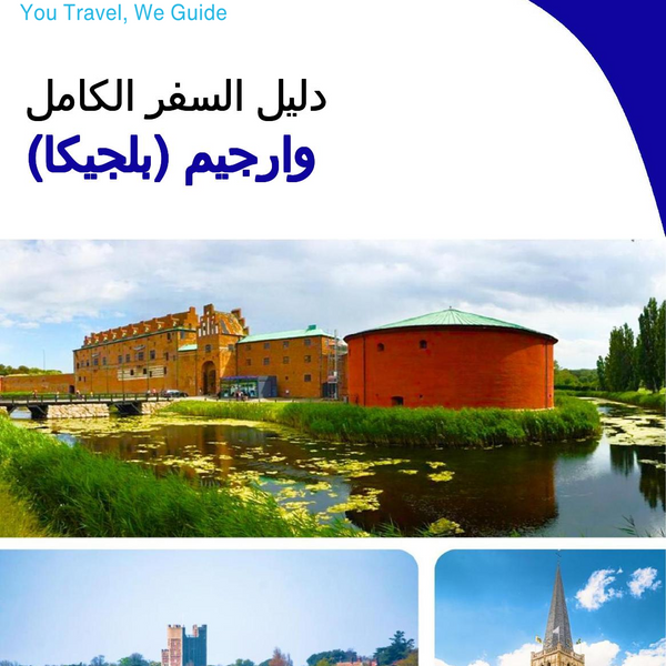 The city trip guide for Waregem (Belgium)