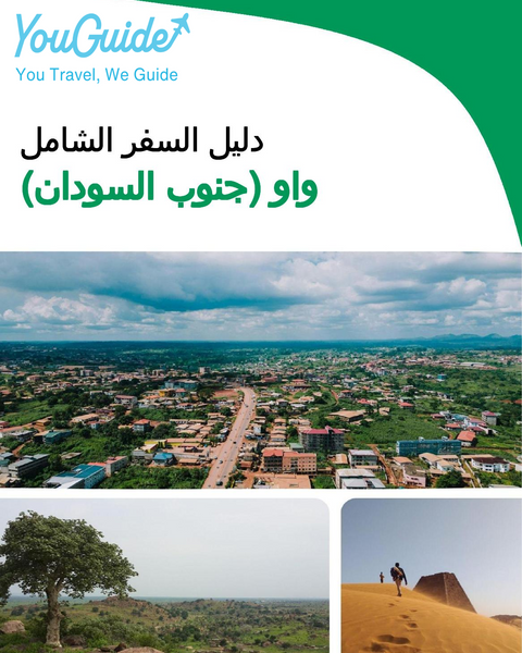 The city trip guide for Wau (South Sudan)