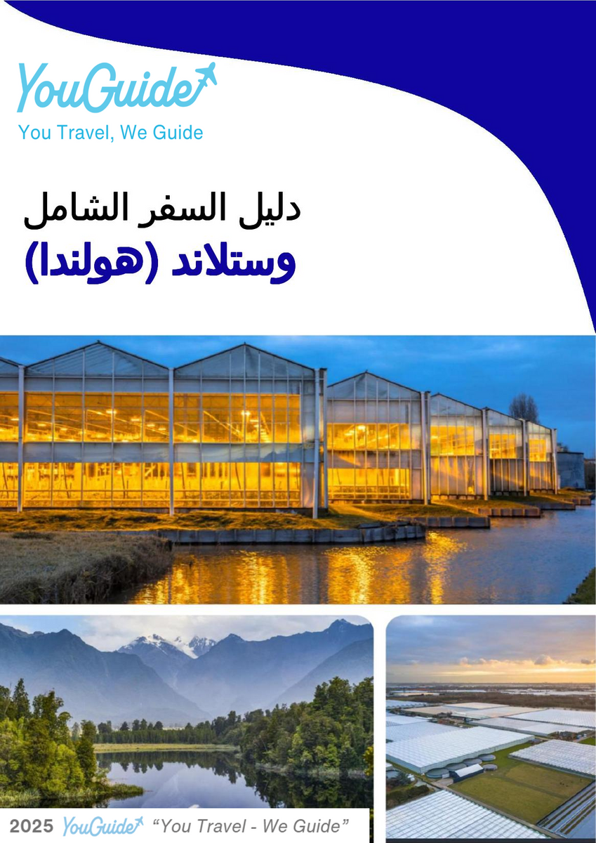 The city trip guide for Westland (The Netherlands)