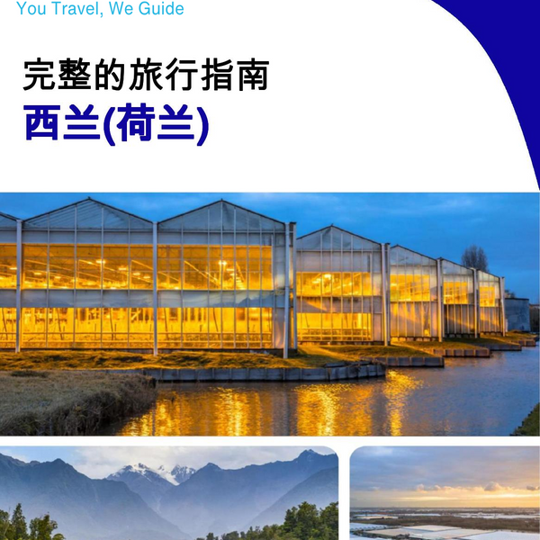 The city trip guide for Westland (The Netherlands)