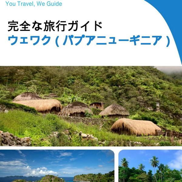 The city trip guide for Wewak (Papua New Guinea)