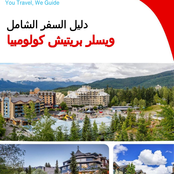 The city trip guide for Whistler (British Columbia)