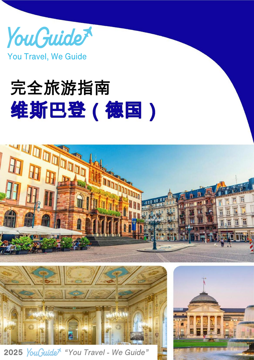 The city trip guide for Wiesbaden (Germany)