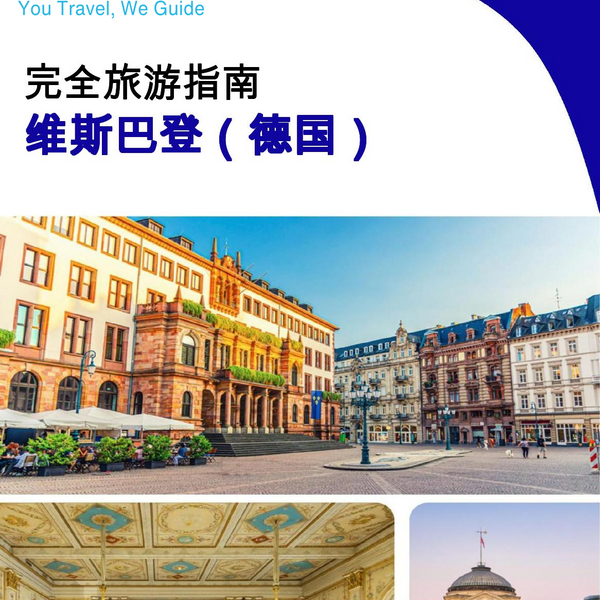 The city trip guide for Wiesbaden (Germany)