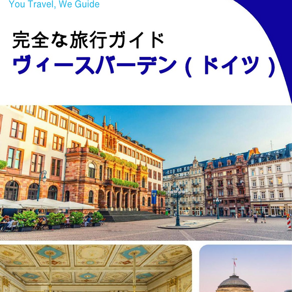 The city trip guide for Wiesbaden (Germany)