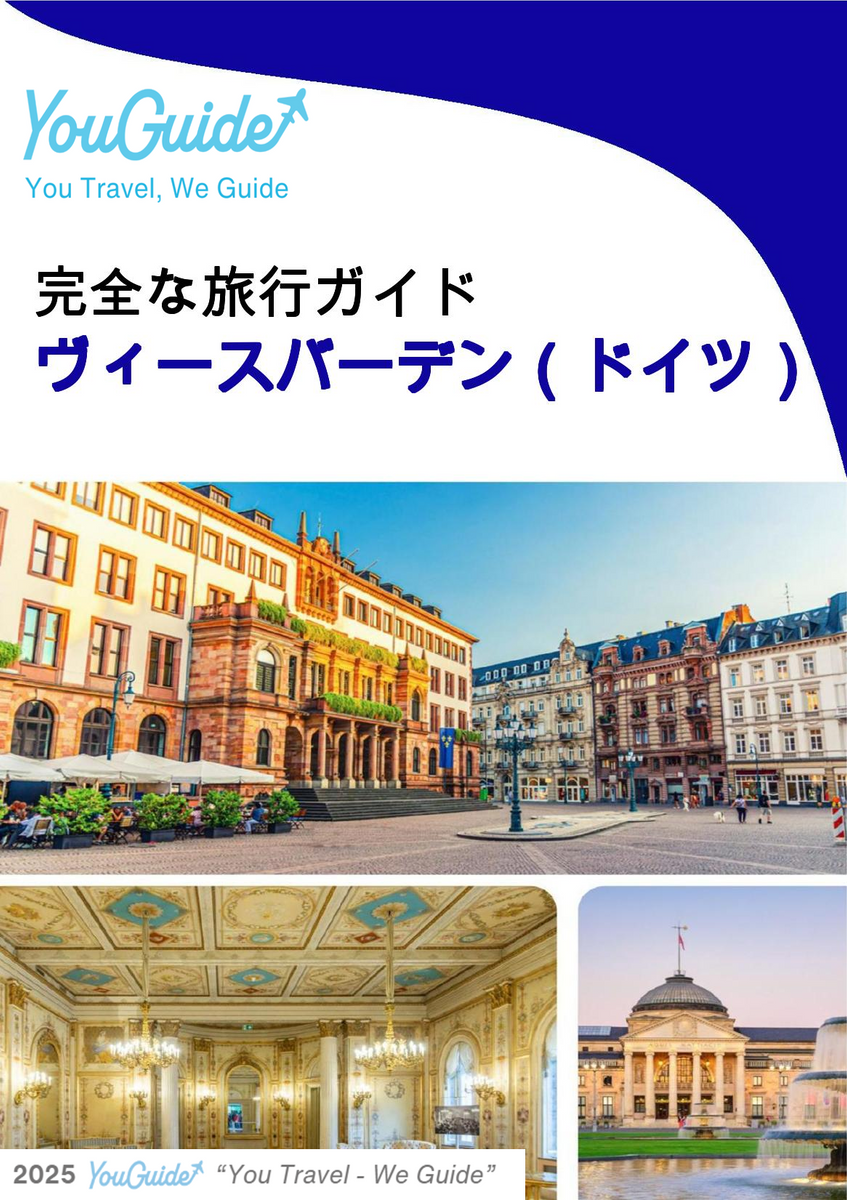 The city trip guide for Wiesbaden (Germany)