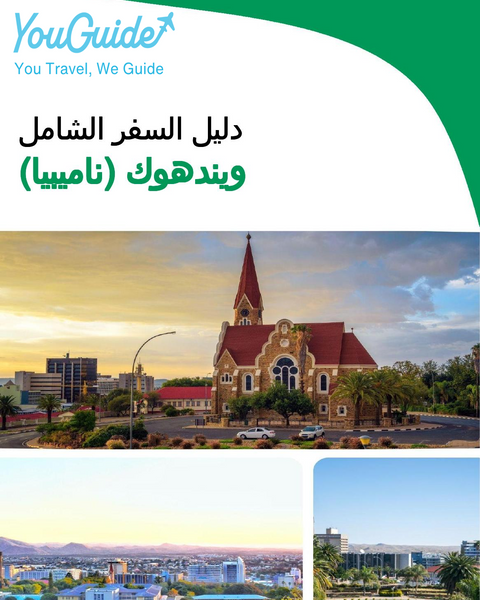 The city trip guide for Windhoek (Namibia)