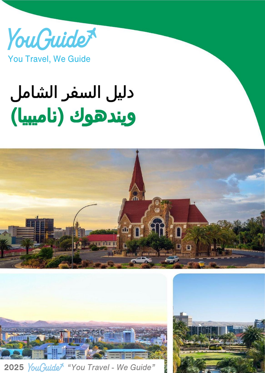 The city trip guide for Windhoek (Namibia)