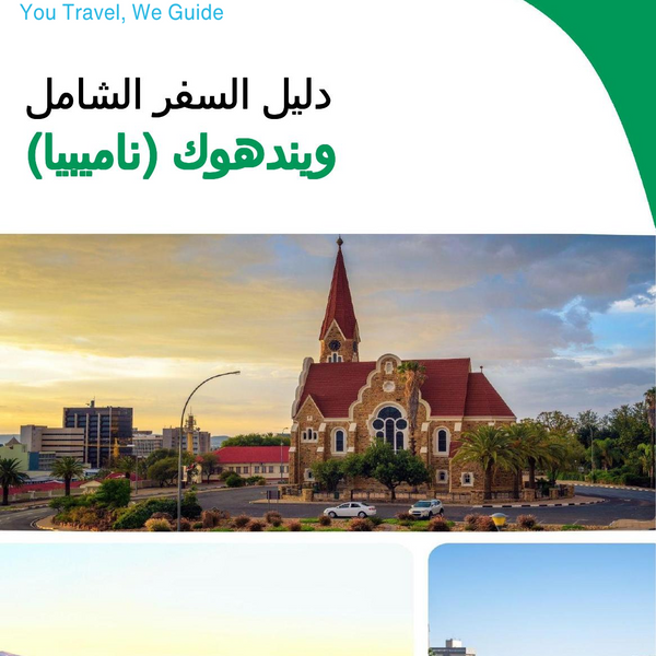 The city trip guide for Windhoek (Namibia)
