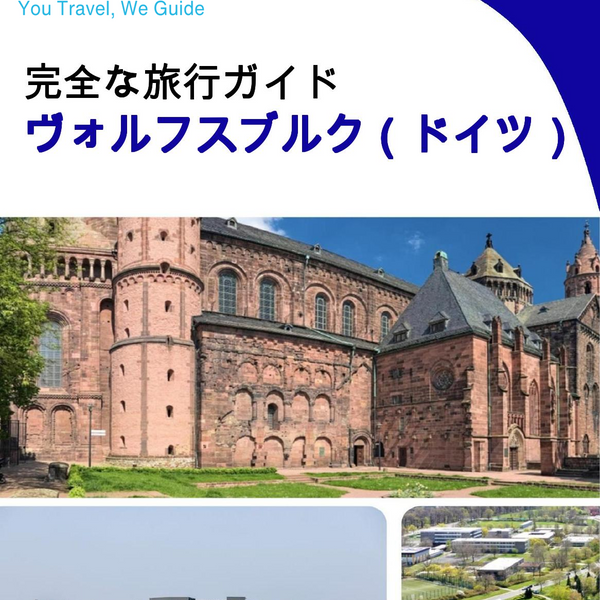 The city trip guide for Wolfsburg (Germany)