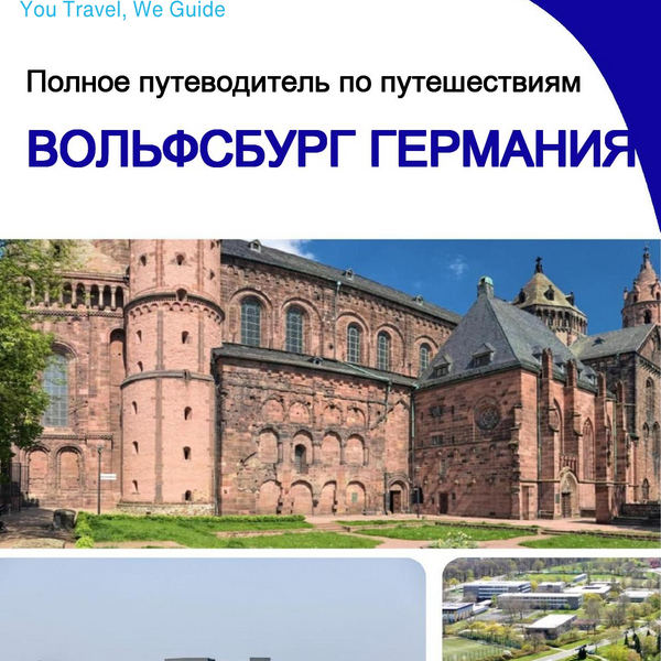 The city trip guide for Wolfsburg (Germany)