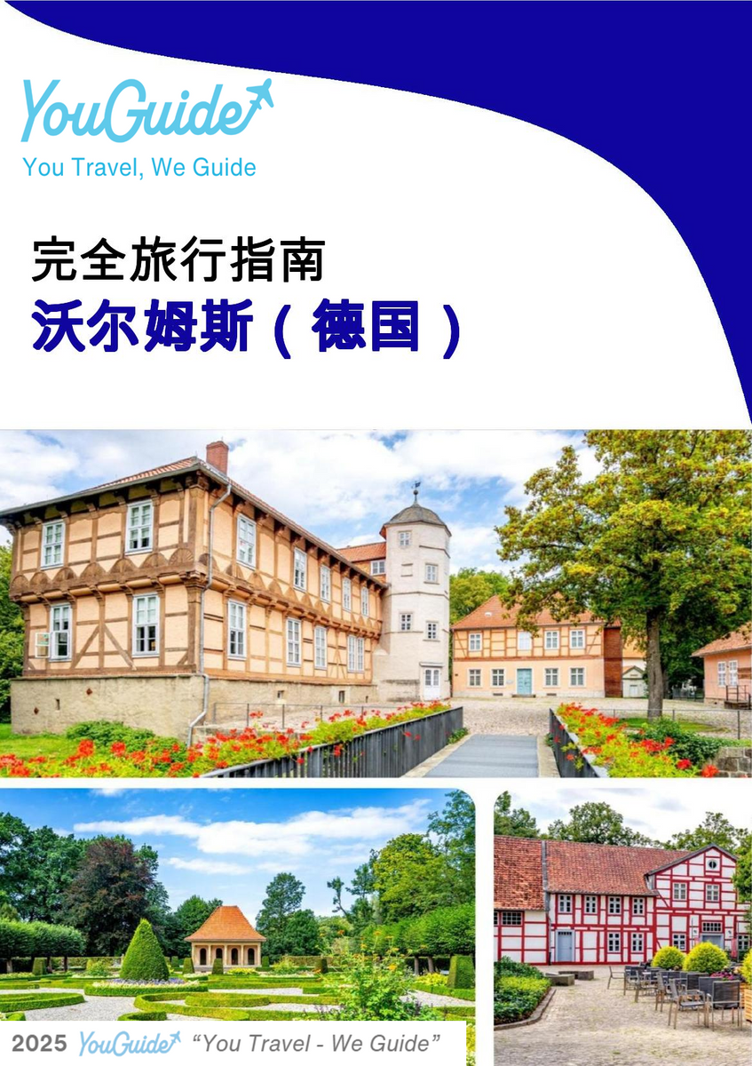 The city trip guide for Worms (Germany)