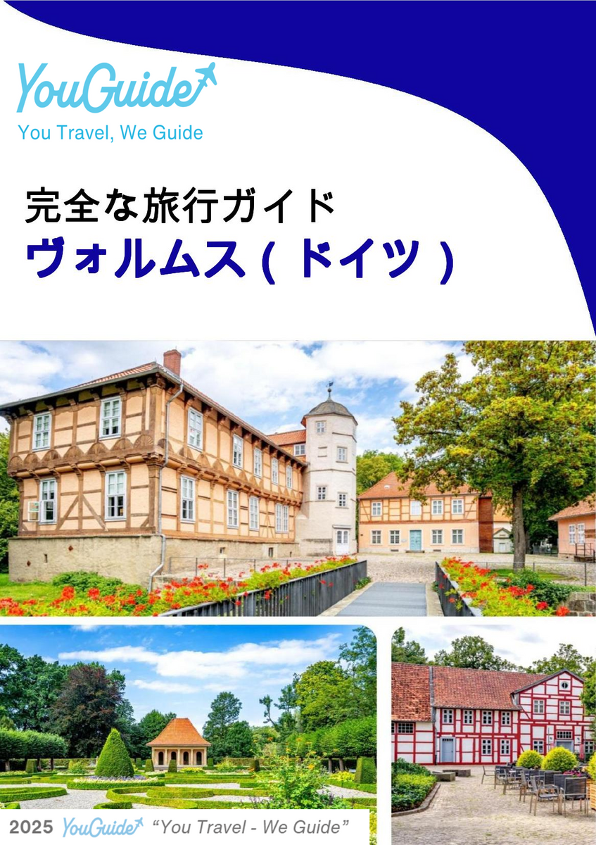 The city trip guide for Worms (Germany)