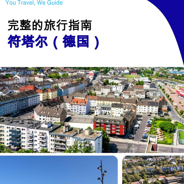 The city trip guide for Wuppertal (Germany)