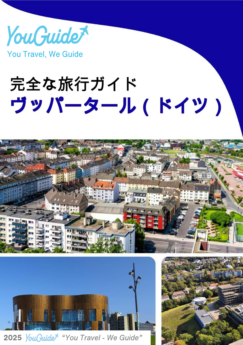 The city trip guide for Wuppertal (Germany)