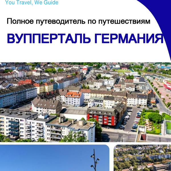 The city trip guide for Wuppertal (Germany)