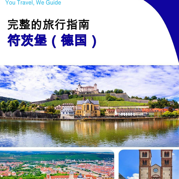 The city trip guide for Würzburg (Germany)