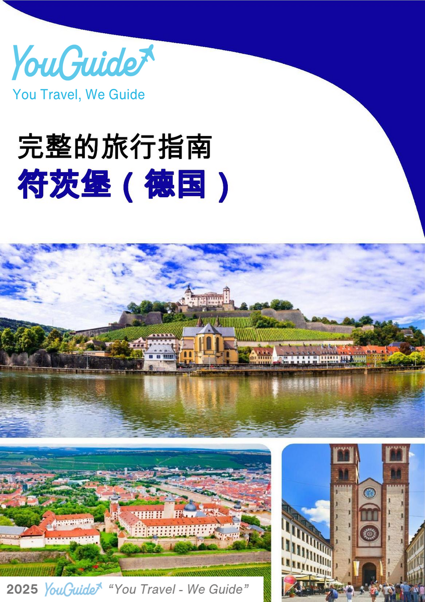 The city trip guide for Würzburg (Germany)