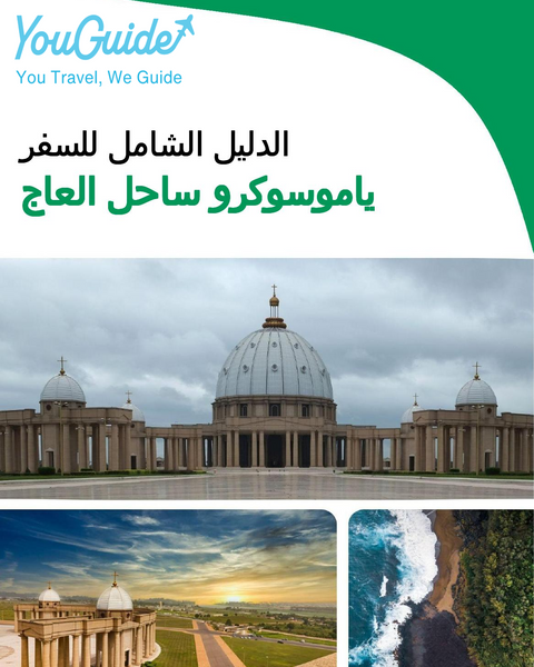 The city trip guide for Yamoussoukro (Ivory Coast)