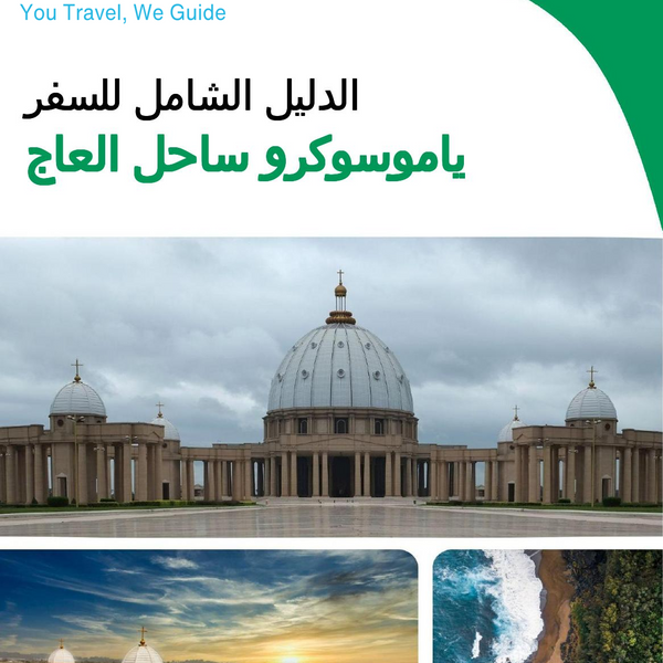 The city trip guide for Yamoussoukro (Ivory Coast)