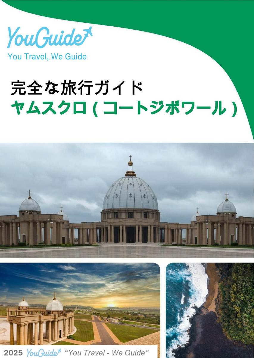 The city trip guide for Yamoussoukro (Ivory Coast)