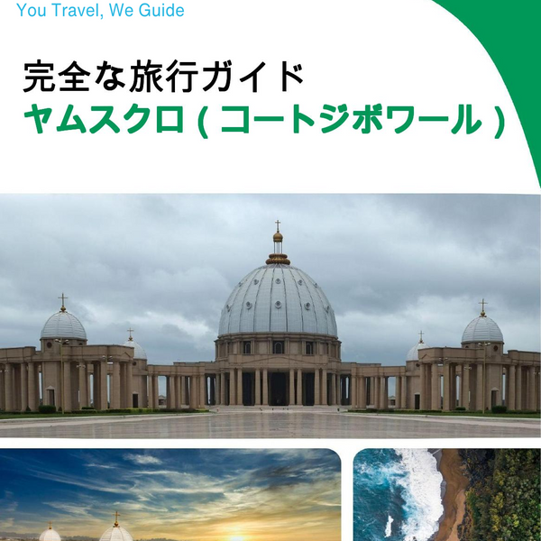 The city trip guide for Yamoussoukro (Ivory Coast)