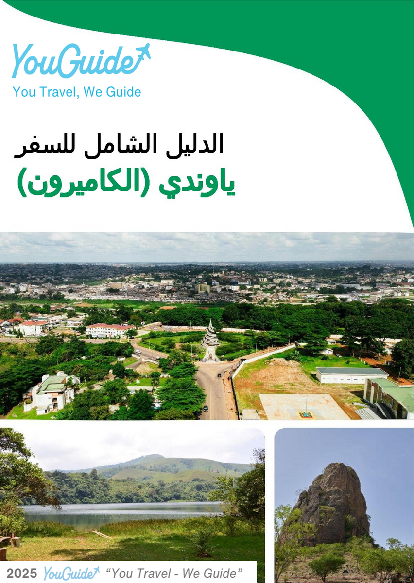 The city trip guide for Yaoundé (Cameroon)