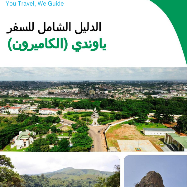 The city trip guide for Yaoundé (Cameroon)