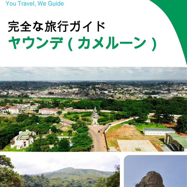 The city trip guide for Yaoundé (Cameroon)
