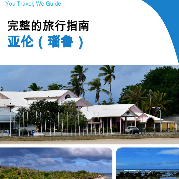 The city trip guide for Yaren (Nauru)