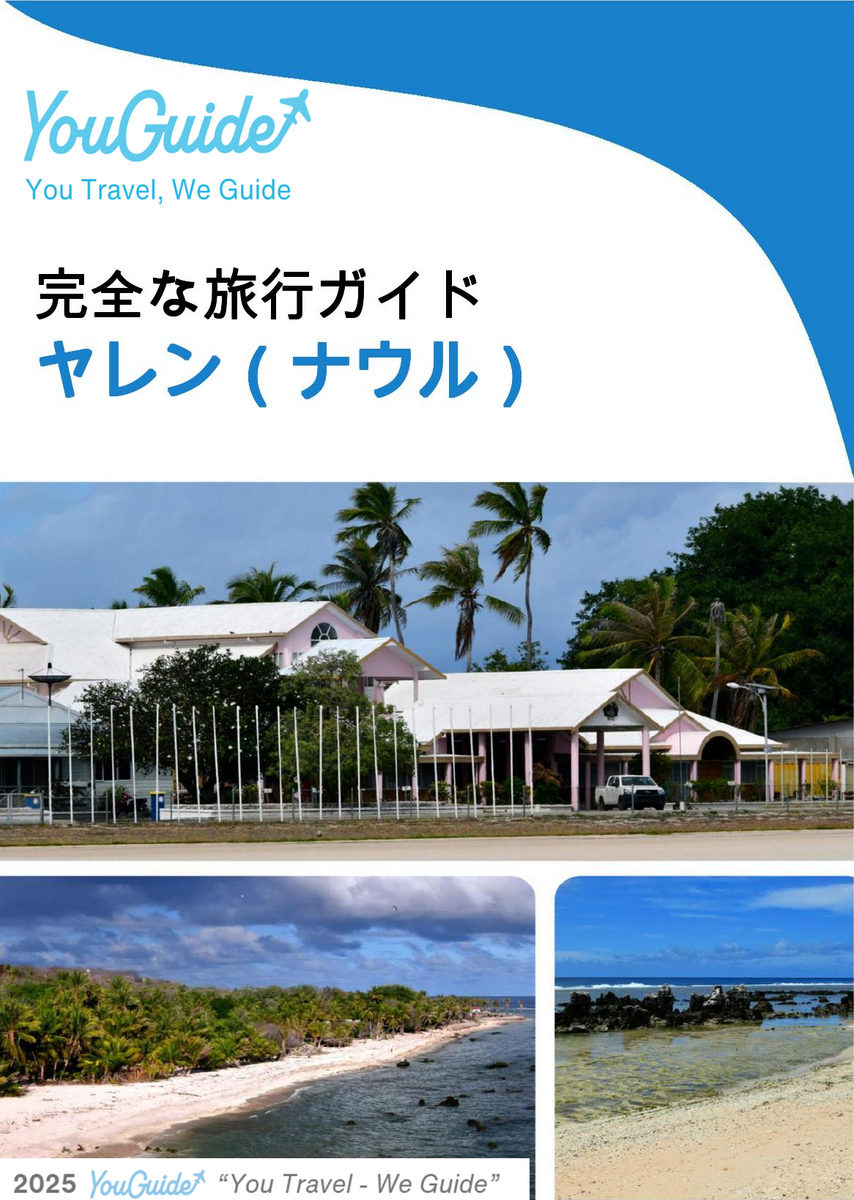 The city trip guide for Yaren (Nauru)