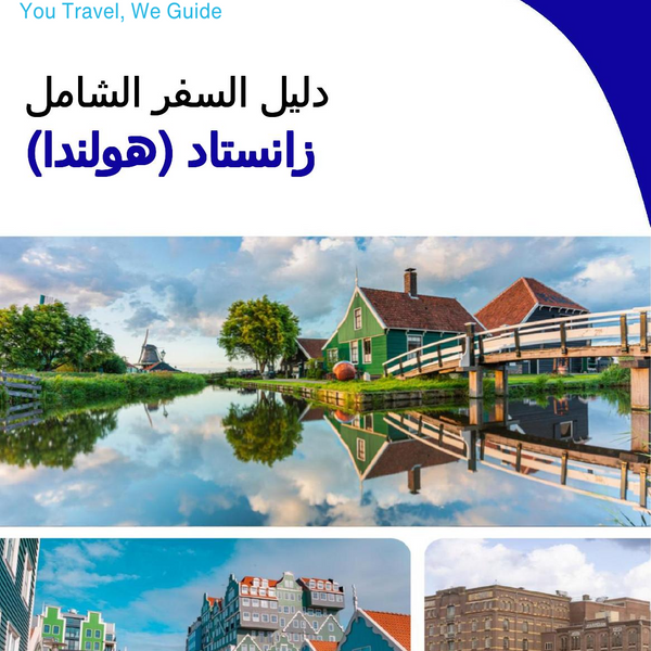 The city trip guide for Zaanstad (The Netherlands)