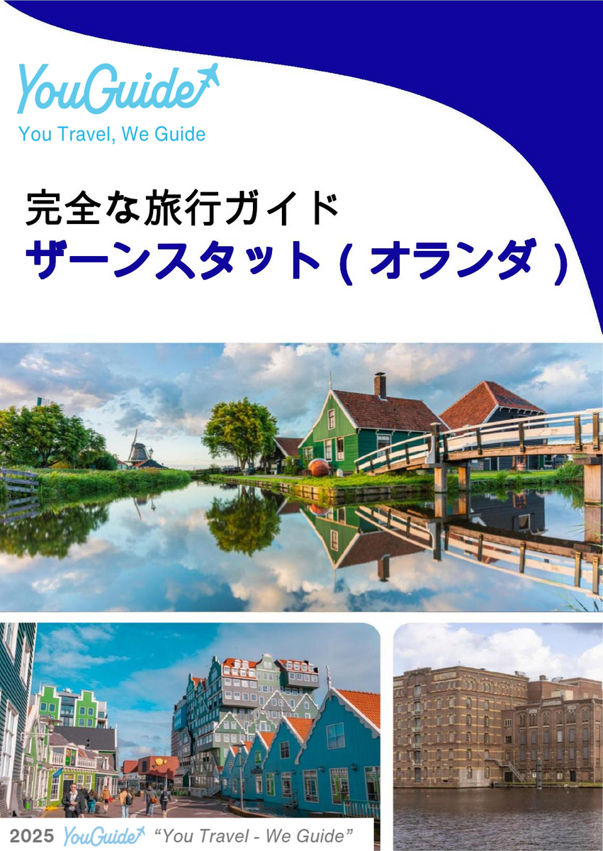 The city trip guide for Zaanstad (The Netherlands)