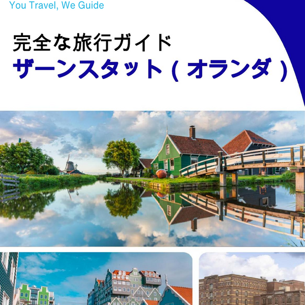 The city trip guide for Zaanstad (The Netherlands)