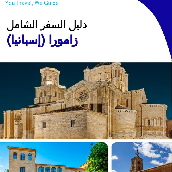 The city trip guide for Zamora (Spain)