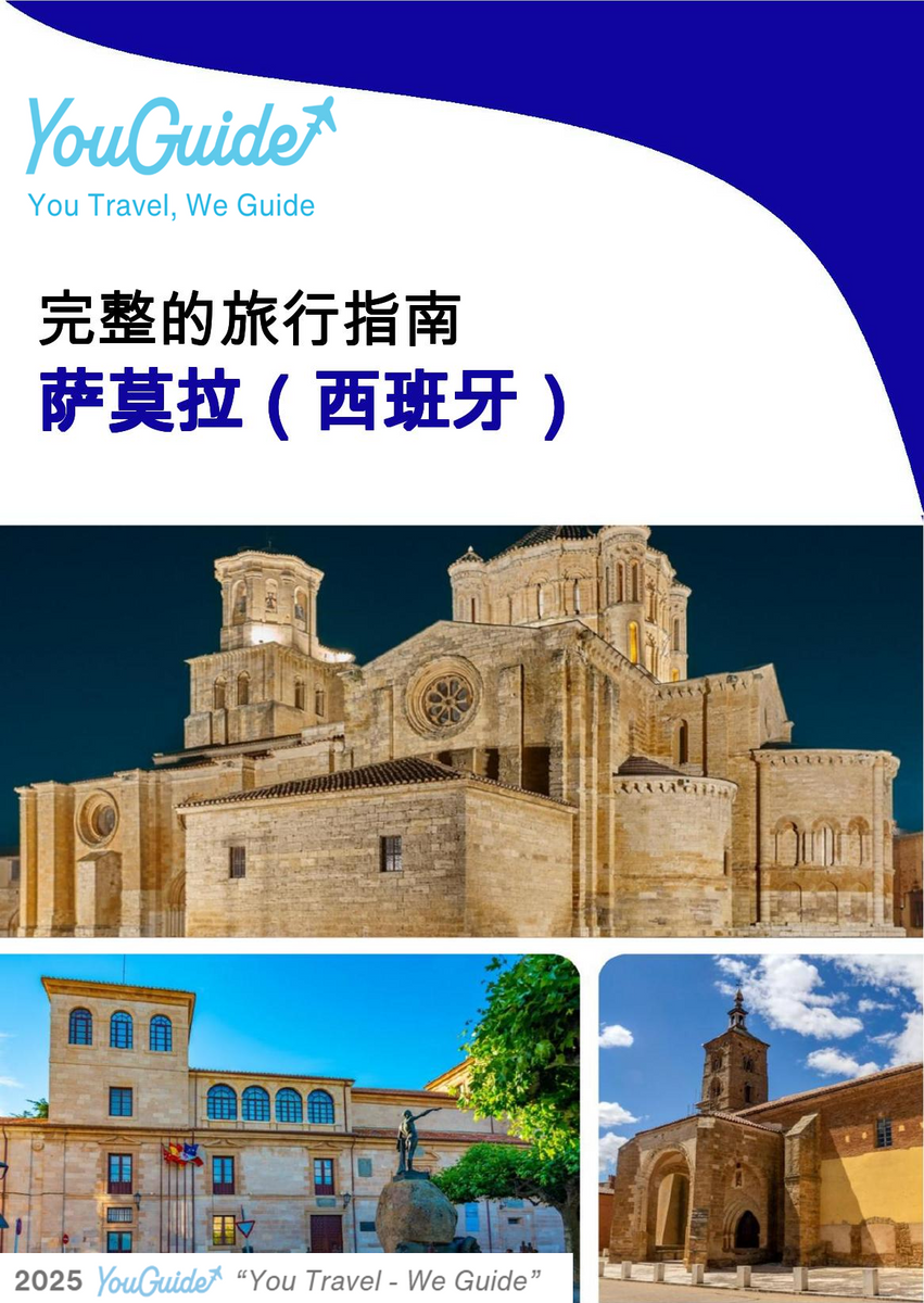 The city trip guide for Zamora (Spain)