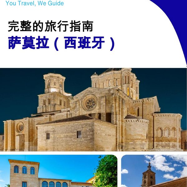 The city trip guide for Zamora (Spain)