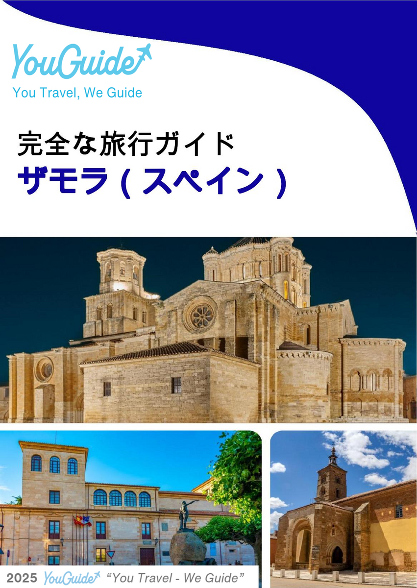 The city trip guide for Zamora (Spain)