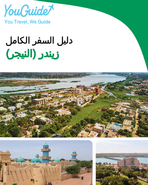 The city trip guide for Zinder (Niger)