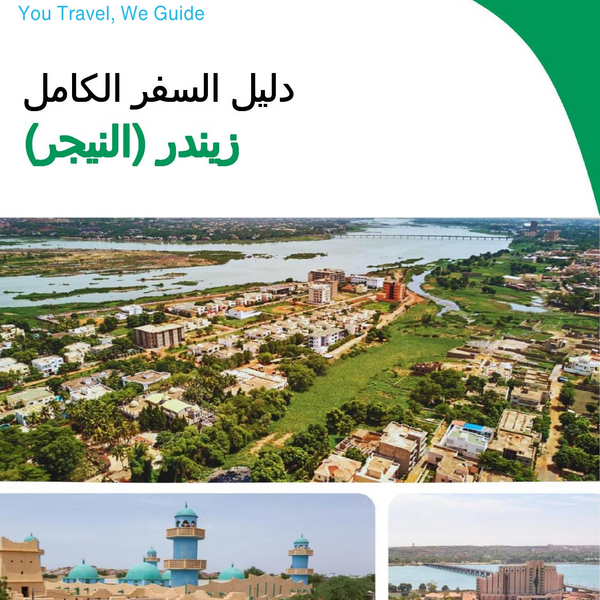 The city trip guide for Zinder (Niger)