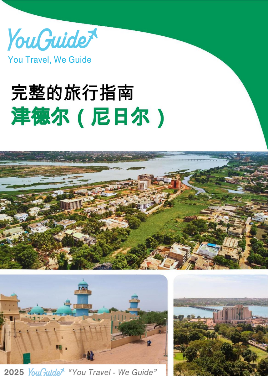 The city trip guide for Zinder (Niger)